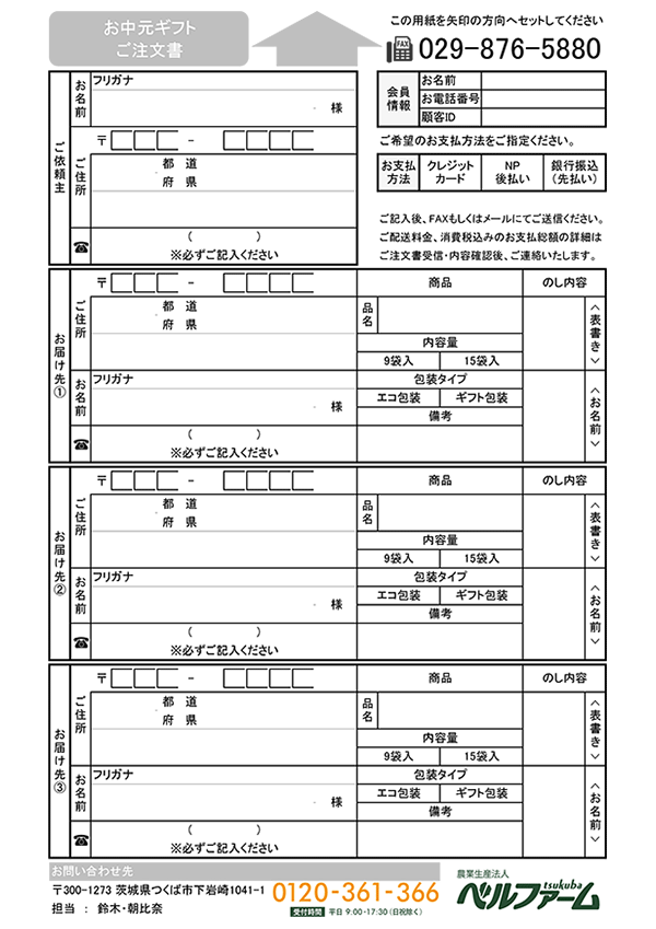 ベルファームのお中元 青汁通販 公式 ベルファーム 冷凍宅配 無農薬 無添加 原種ケール 特許製法で100 青汁を自社一貫生産し全国通販